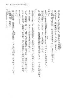 Kyoukai Senjou no Horizon LN Vol 15(6C) Part 2 - Photo #215