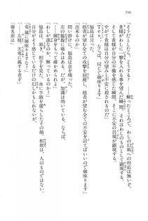 Kyoukai Senjou no Horizon LN Vol 15(6C) Part 2 - Photo #220