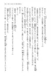 Kyoukai Senjou no Horizon LN Vol 15(6C) Part 2 - Photo #223