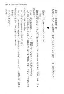 Kyoukai Senjou no Horizon LN Vol 15(6C) Part 2 - Photo #225