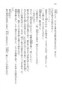 Kyoukai Senjou no Horizon LN Vol 15(6C) Part 2 - Photo #228
