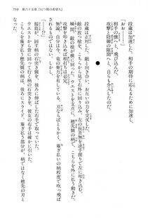 Kyoukai Senjou no Horizon LN Vol 15(6C) Part 2 - Photo #229