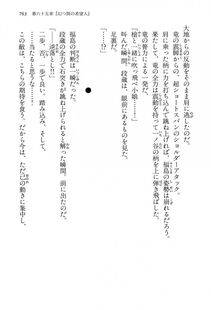 Kyoukai Senjou no Horizon LN Vol 15(6C) Part 2 - Photo #233