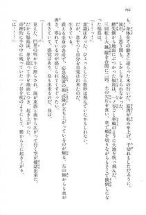 Kyoukai Senjou no Horizon LN Vol 15(6C) Part 2 - Photo #236