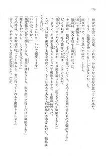 Kyoukai Senjou no Horizon LN Vol 15(6C) Part 2 - Photo #240