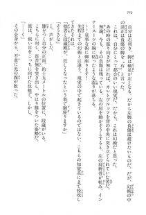 Kyoukai Senjou no Horizon LN Vol 15(6C) Part 2 - Photo #242