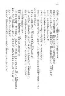 Kyoukai Senjou no Horizon LN Vol 15(6C) Part 2 - Photo #244