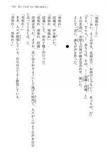 Kyoukai Senjou no Horizon LN Vol 15(6C) Part 2 - Photo #249