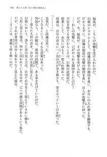 Kyoukai Senjou no Horizon LN Vol 15(6C) Part 2 - Photo #253
