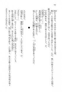 Kyoukai Senjou no Horizon LN Vol 15(6C) Part 2 - Photo #254