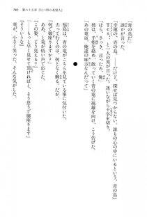 Kyoukai Senjou no Horizon LN Vol 15(6C) Part 2 - Photo #255