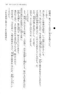 Kyoukai Senjou no Horizon LN Vol 15(6C) Part 2 - Photo #257