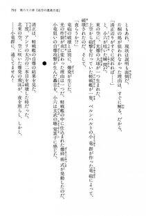 Kyoukai Senjou no Horizon LN Vol 15(6C) Part 2 - Photo #263