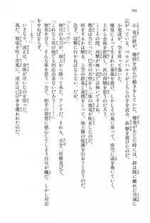 Kyoukai Senjou no Horizon LN Vol 15(6C) Part 2 - Photo #264