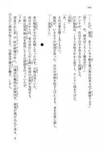 Kyoukai Senjou no Horizon LN Vol 15(6C) Part 2 - Photo #266