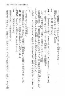 Kyoukai Senjou no Horizon LN Vol 15(6C) Part 2 - Photo #267
