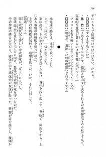 Kyoukai Senjou no Horizon LN Vol 15(6C) Part 2 - Photo #268