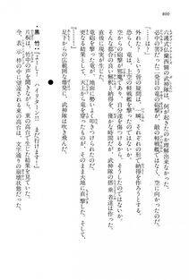 Kyoukai Senjou no Horizon LN Vol 15(6C) Part 2 - Photo #270
