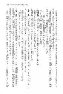Kyoukai Senjou no Horizon LN Vol 15(6C) Part 2 - Photo #271