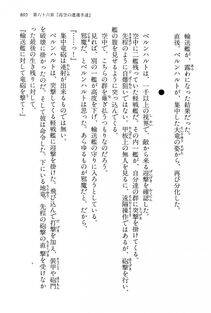 Kyoukai Senjou no Horizon LN Vol 15(6C) Part 2 - Photo #275