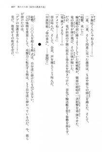 Kyoukai Senjou no Horizon LN Vol 15(6C) Part 2 - Photo #277