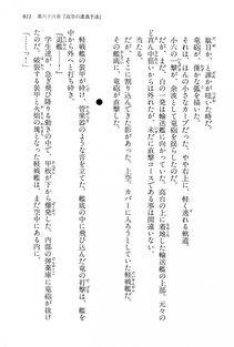 Kyoukai Senjou no Horizon LN Vol 15(6C) Part 2 - Photo #281