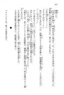Kyoukai Senjou no Horizon LN Vol 15(6C) Part 2 - Photo #282