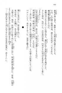 Kyoukai Senjou no Horizon LN Vol 15(6C) Part 2 - Photo #292