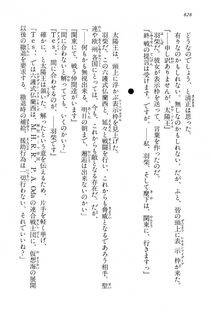 Kyoukai Senjou no Horizon LN Vol 15(6C) Part 2 - Photo #298