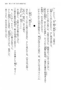 Kyoukai Senjou no Horizon LN Vol 15(6C) Part 2 - Photo #299