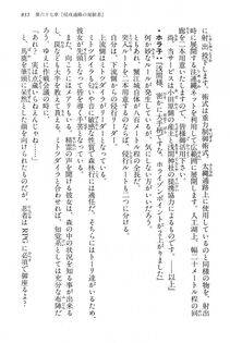 Kyoukai Senjou no Horizon LN Vol 15(6C) Part 2 - Photo #305
