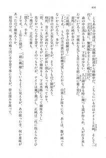 Kyoukai Senjou no Horizon LN Vol 15(6C) Part 2 - Photo #306