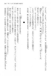Kyoukai Senjou no Horizon LN Vol 15(6C) Part 2 - Photo #309