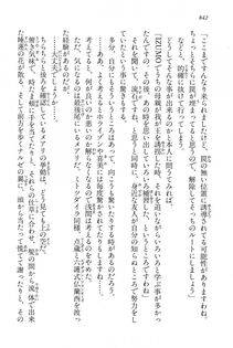 Kyoukai Senjou no Horizon LN Vol 15(6C) Part 2 - Photo #312
