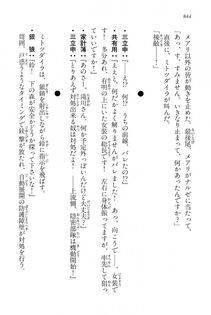 Kyoukai Senjou no Horizon LN Vol 15(6C) Part 2 - Photo #314