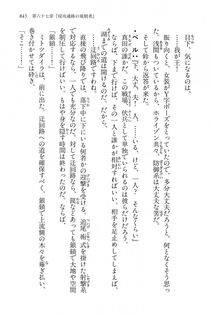 Kyoukai Senjou no Horizon LN Vol 15(6C) Part 2 - Photo #315