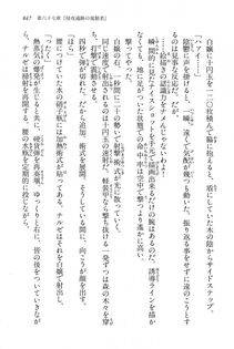 Kyoukai Senjou no Horizon LN Vol 15(6C) Part 2 - Photo #317