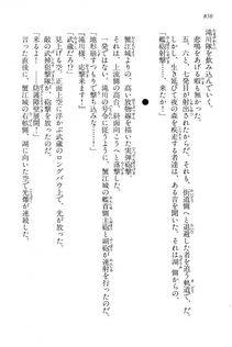 Kyoukai Senjou no Horizon LN Vol 15(6C) Part 2 - Photo #320