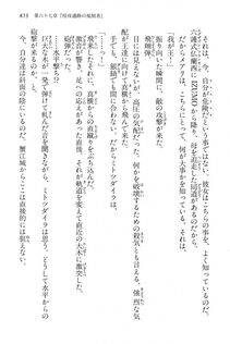 Kyoukai Senjou no Horizon LN Vol 15(6C) Part 2 - Photo #323