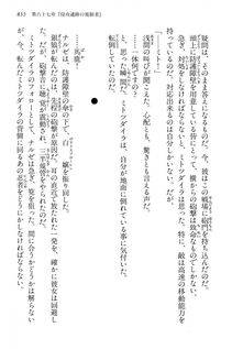 Kyoukai Senjou no Horizon LN Vol 15(6C) Part 2 - Photo #325