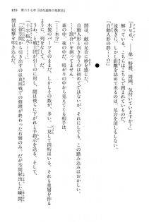 Kyoukai Senjou no Horizon LN Vol 15(6C) Part 2 - Photo #329