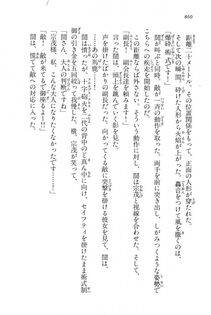 Kyoukai Senjou no Horizon LN Vol 15(6C) Part 2 - Photo #330