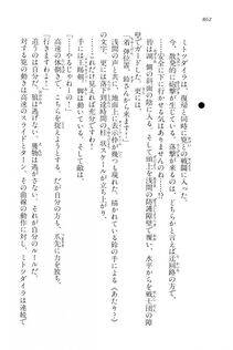 Kyoukai Senjou no Horizon LN Vol 15(6C) Part 2 - Photo #332