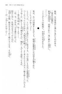 Kyoukai Senjou no Horizon LN Vol 15(6C) Part 2 - Photo #335