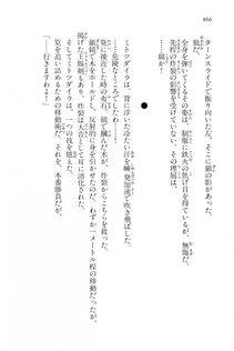 Kyoukai Senjou no Horizon LN Vol 15(6C) Part 2 - Photo #336