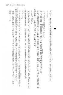 Kyoukai Senjou no Horizon LN Vol 15(6C) Part 2 - Photo #337