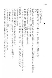 Kyoukai Senjou no Horizon LN Vol 15(6C) Part 2 - Photo #338