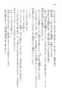 Kyoukai Senjou no Horizon LN Vol 15(6C) Part 2 - Photo #346