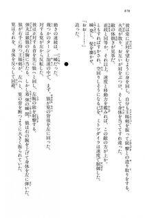 Kyoukai Senjou no Horizon LN Vol 15(6C) Part 2 - Photo #348