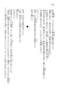 Kyoukai Senjou no Horizon LN Vol 15(6C) Part 2 - Photo #350